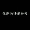 蜜兔