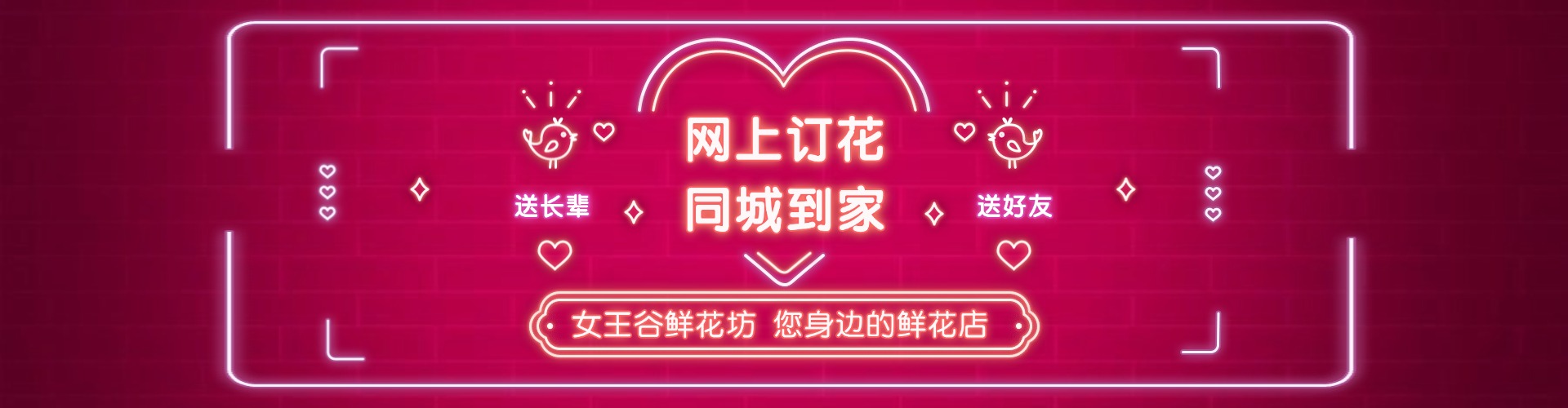 安庆鲜花网